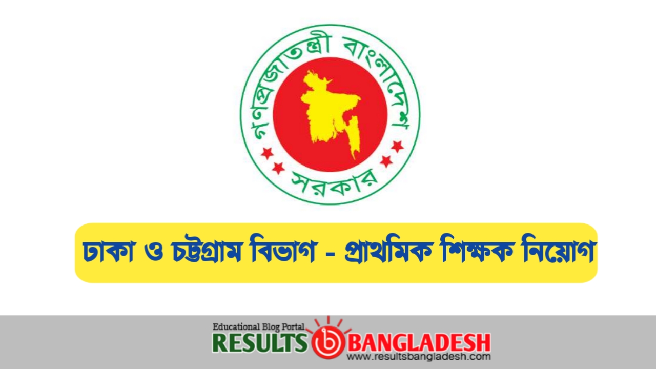 Dhaka- Chattagram Primary Apply