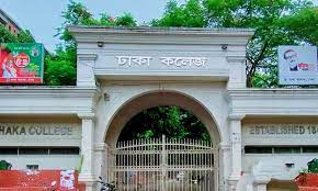 Dhaka College gate