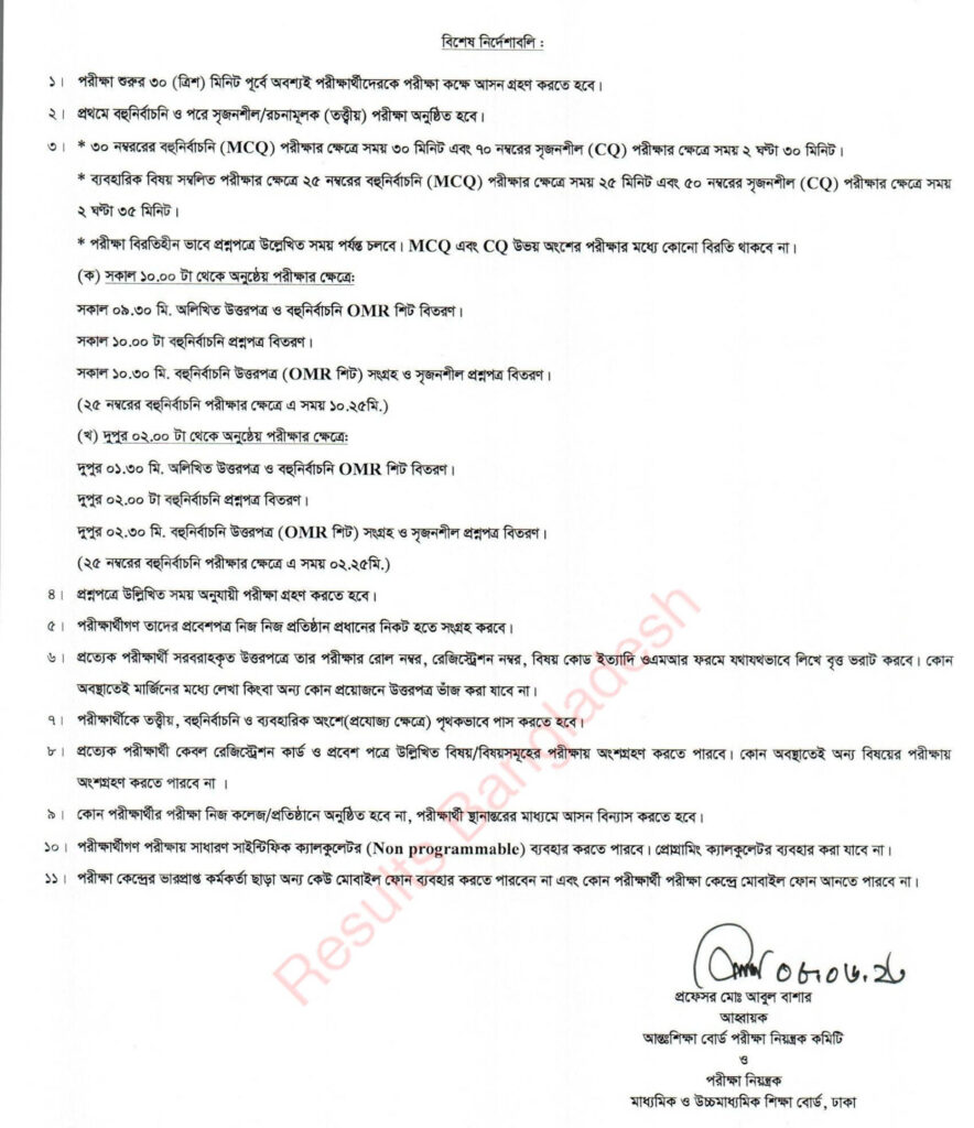 Special Instructions for HSC Exam 2023